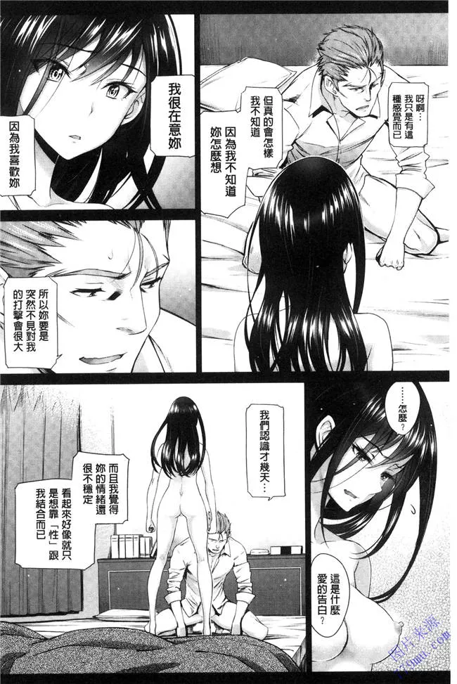 日本漫画恋爱大全漫画