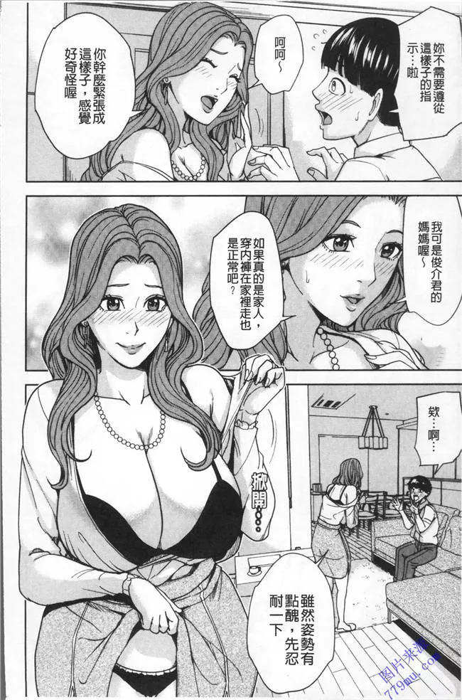 日本漫画大全小萝莉