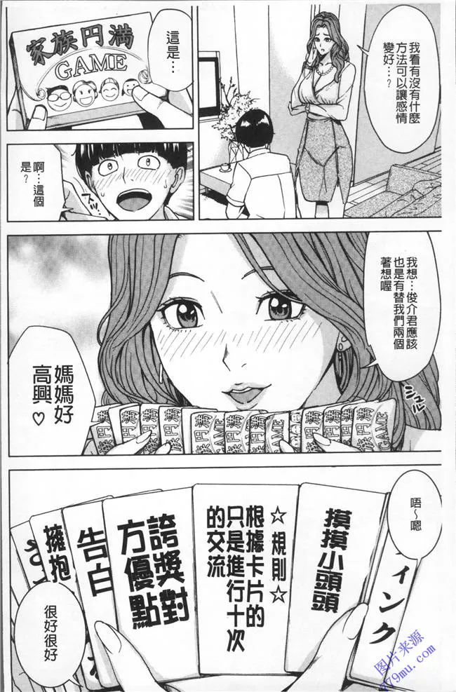 日本漫画大全小萝莉