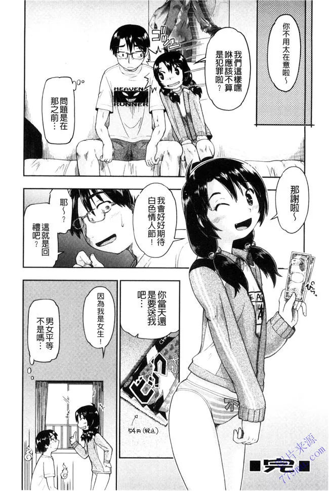 日本漫画口供无翼全彩学生与老师