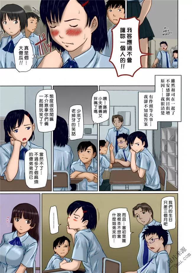 日本漫画口供无翼全彩老师