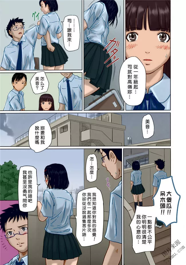 日本漫画口供无翼全彩老师