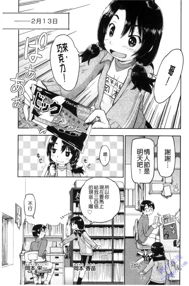 日本漫画口供无翼全彩学生与老师