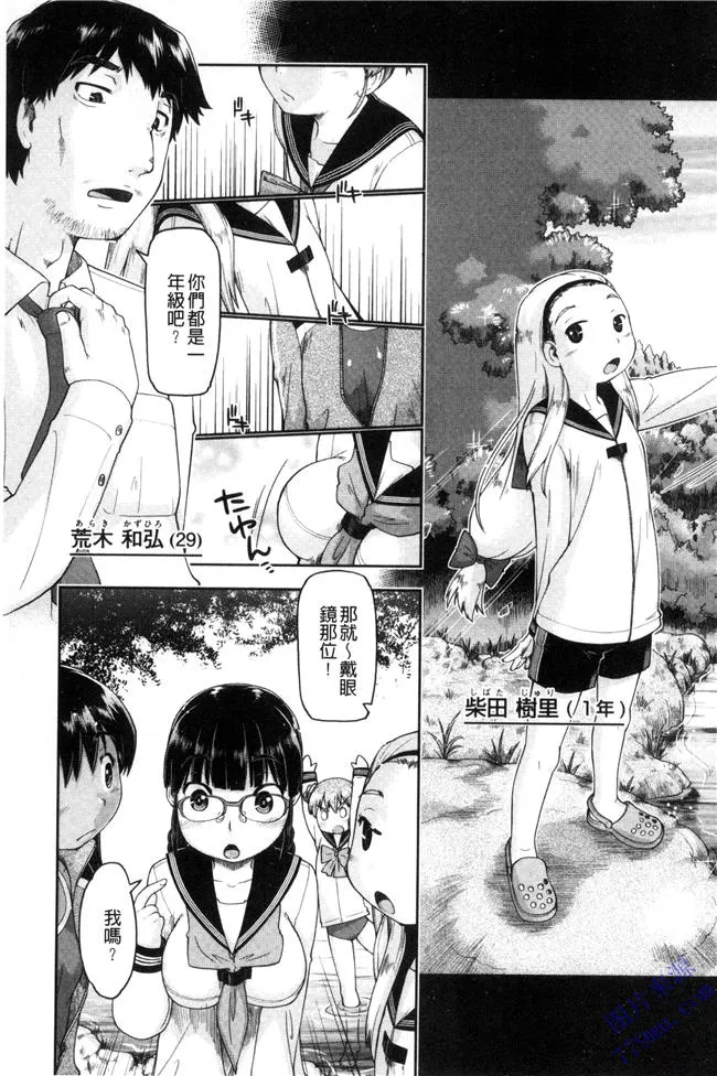 日本漫画口供无翼全彩学生与老师