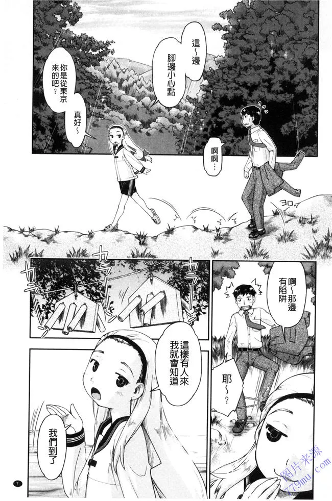 日本漫画口供无翼全彩学生与老师