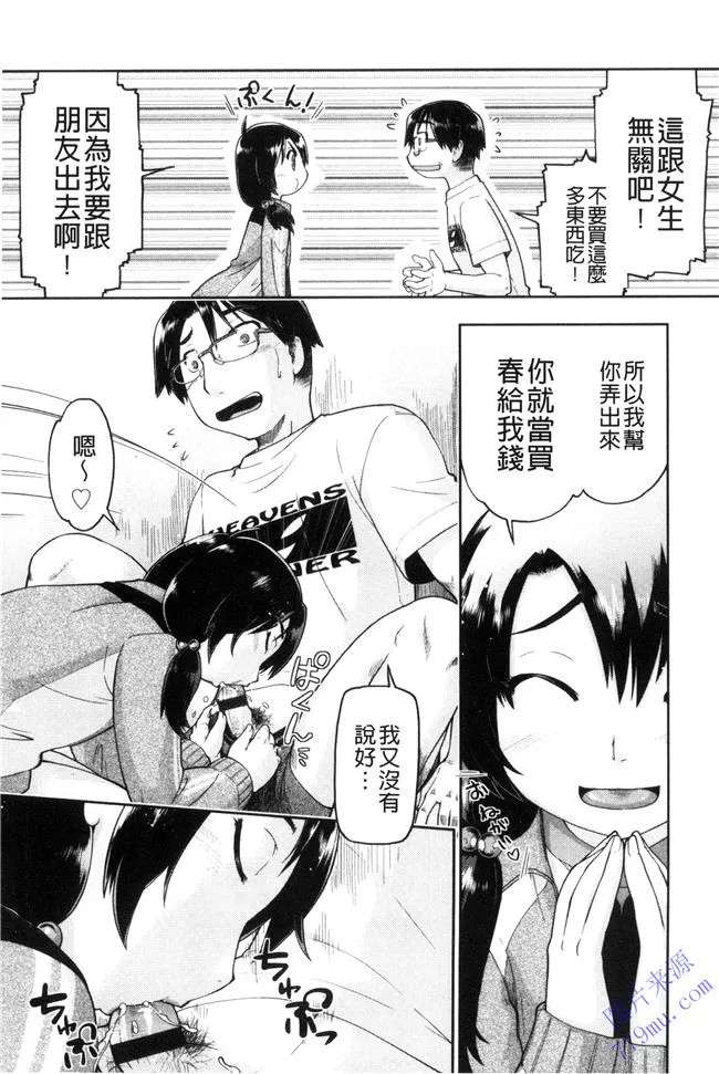 日本漫画口供无翼全彩学生与老师