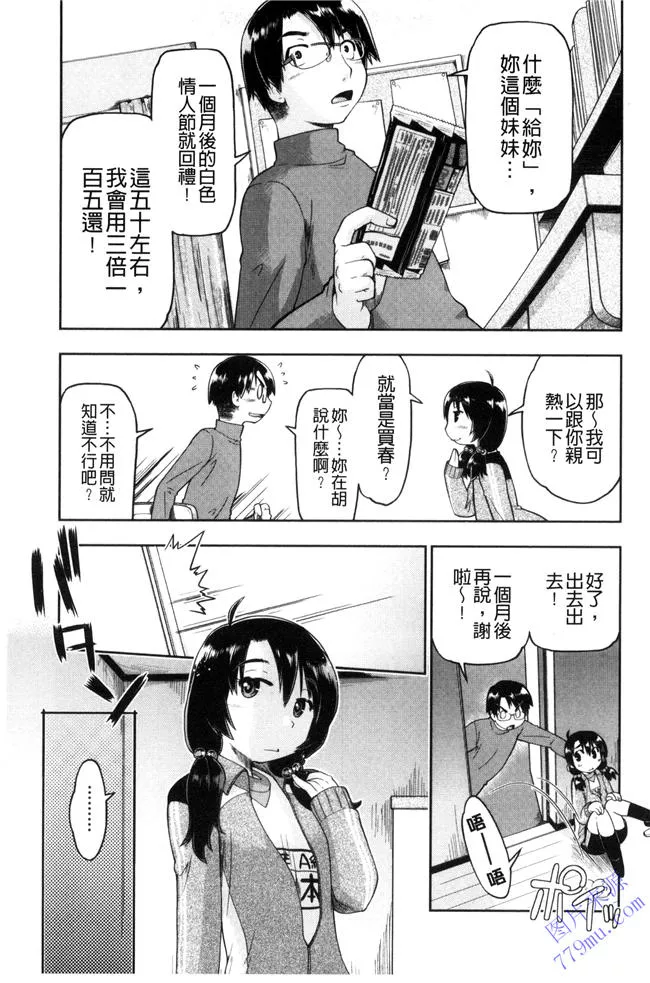 日本漫画口供无翼全彩学生与老师