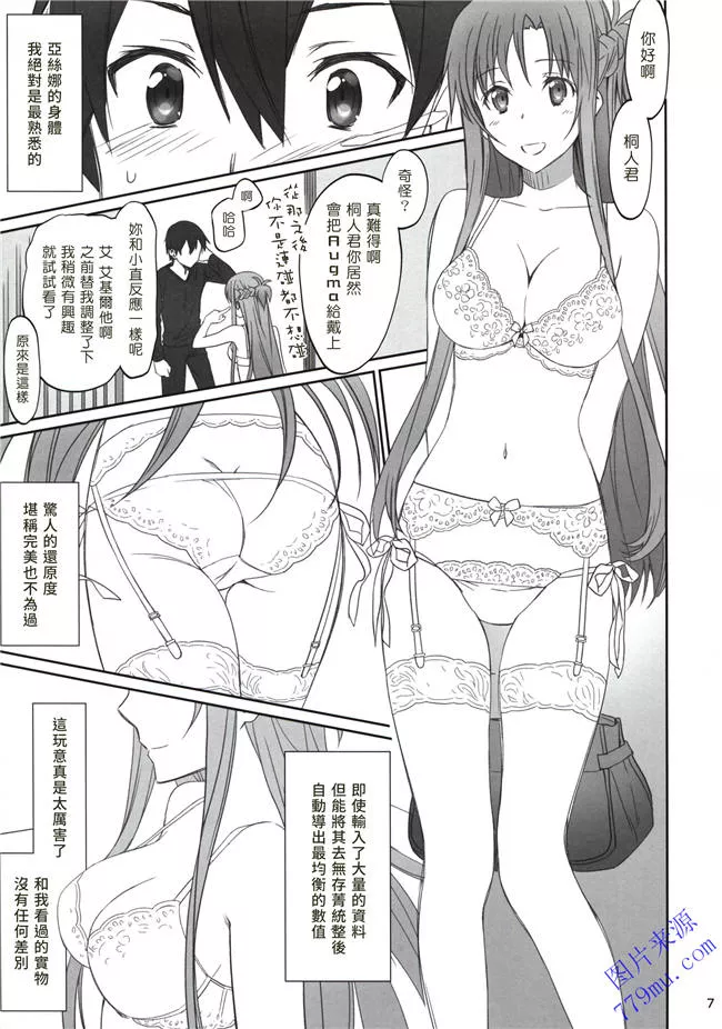 翼乌全彩漫画之母亲