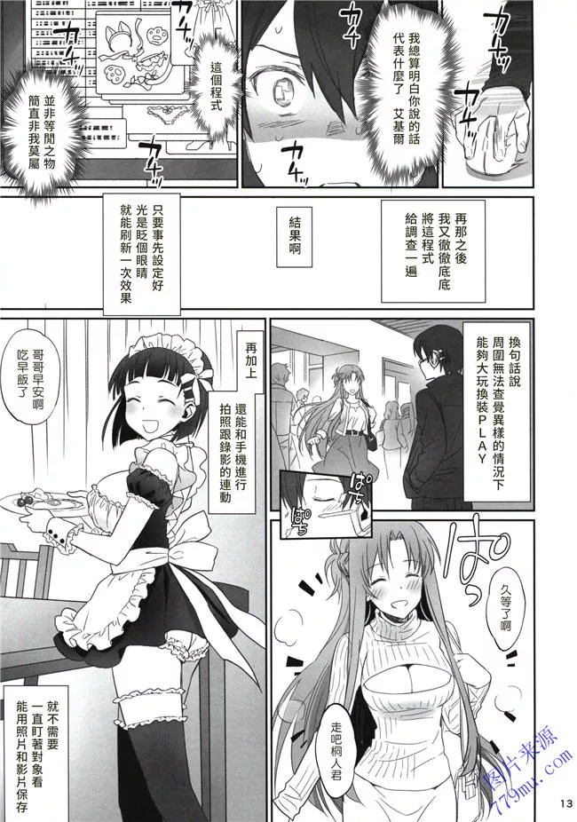 翼乌全彩漫画之母亲