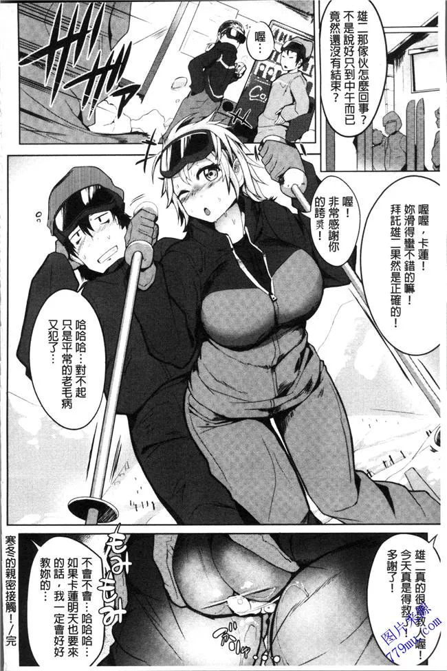 无翼乌之全彩爆乳漫画