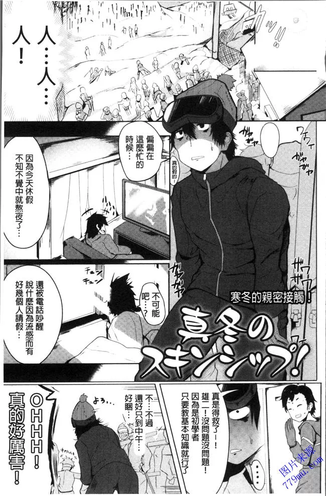 无翼乌之全彩爆乳漫画