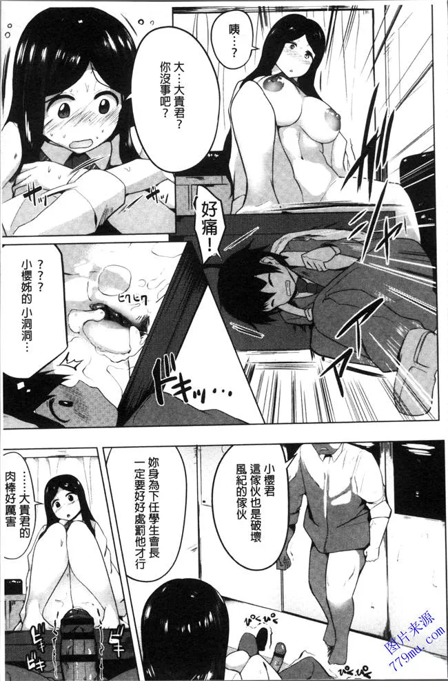 无翼乌之全彩爆乳漫画