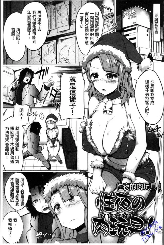 无翼乌之全彩爆乳漫画