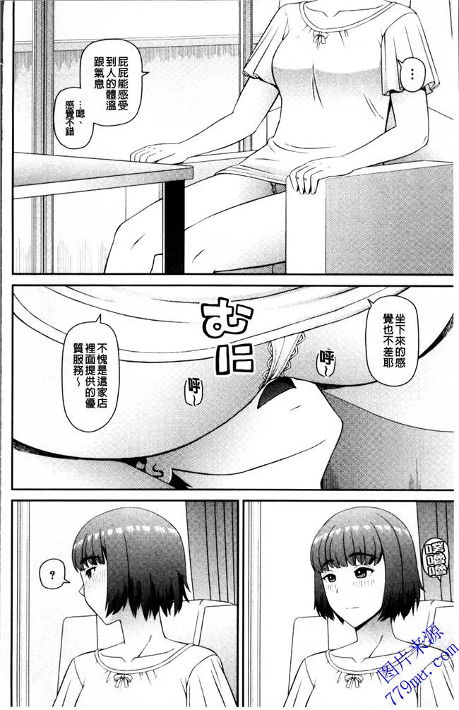 无翼乌漫画大全之朋友的母亲