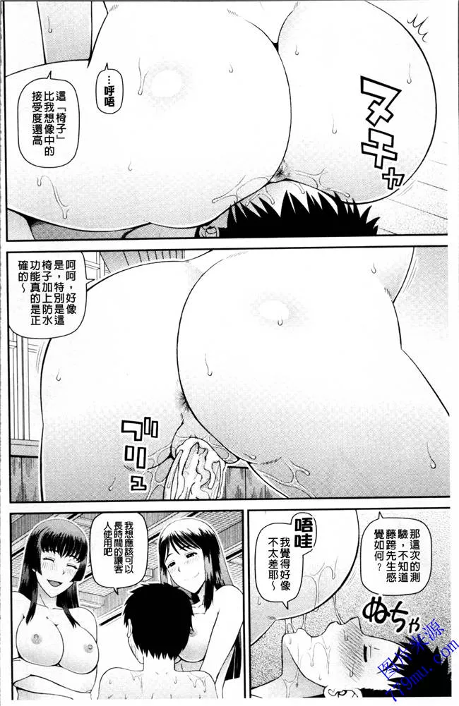 无翼乌漫画大全之朋友的母亲