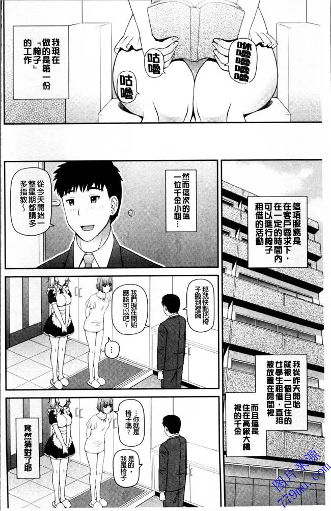 无翼乌漫画大全之朋友的母亲