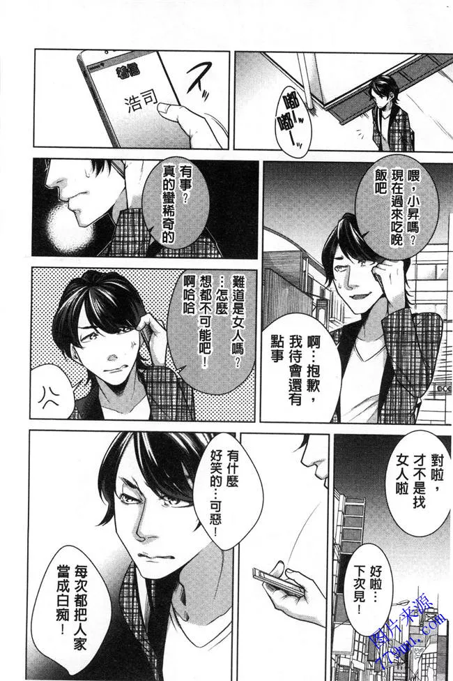 韩国漫画免费天天漫画感性变态