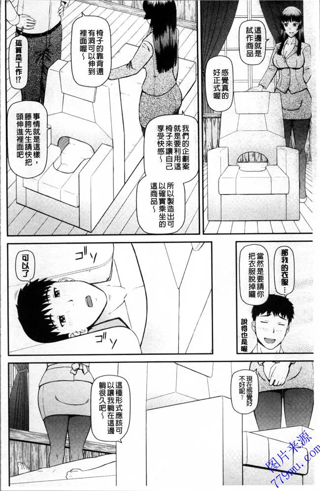 无翼乌漫画大全之朋友的母亲