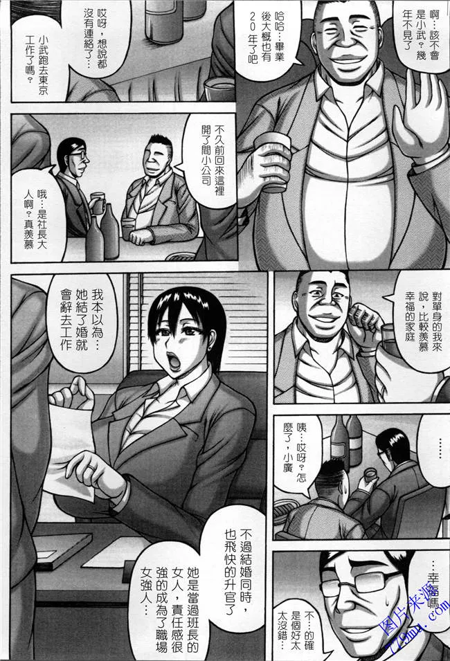 无翼乌僧侣之夜漫画