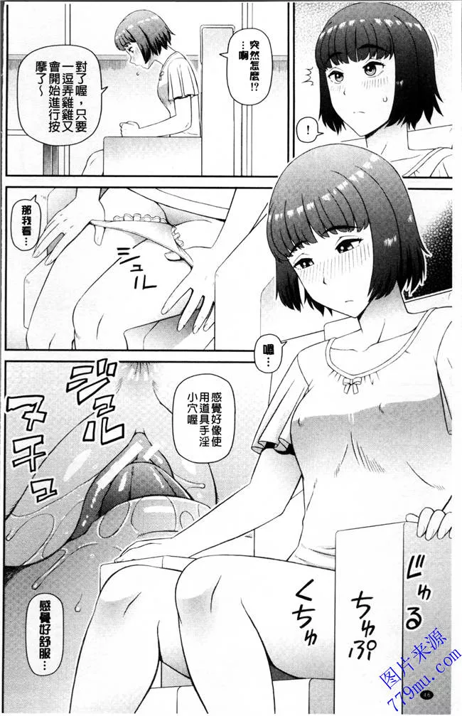 无翼乌漫画大全之朋友的母亲