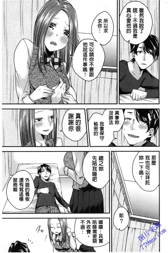 韩国漫画免费天天漫画感性变态