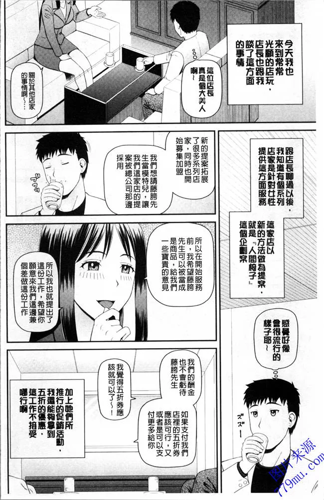 无翼乌漫画大全之朋友的母亲