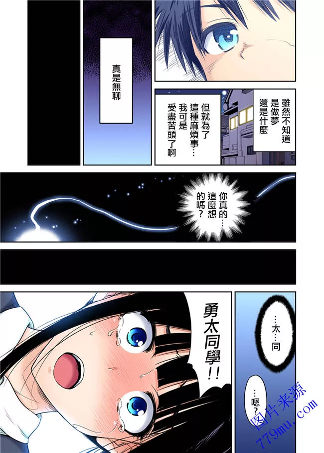 韩国漫画免费天天漫画