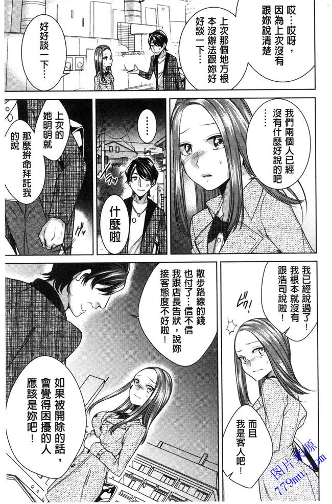 韩国漫画免费天天漫画感性变态