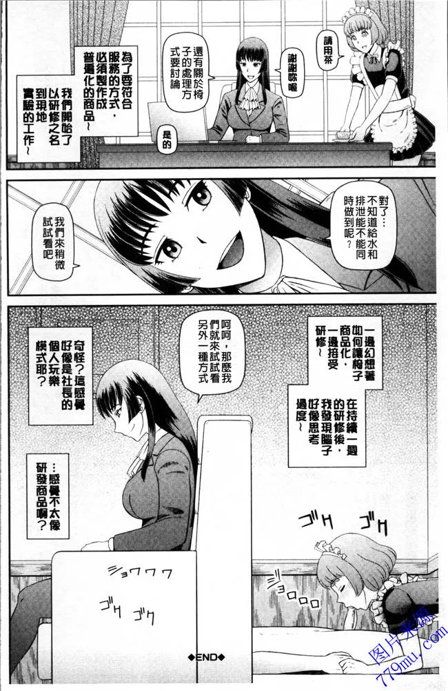 无翼乌漫画大全之朋友的母亲