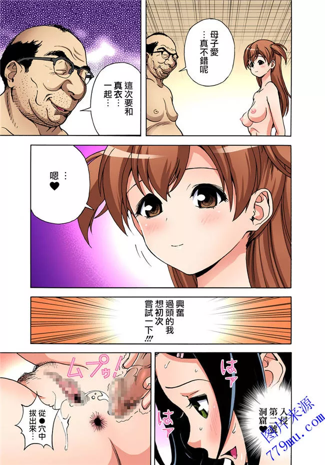 无翼乌漫画更衣室3d