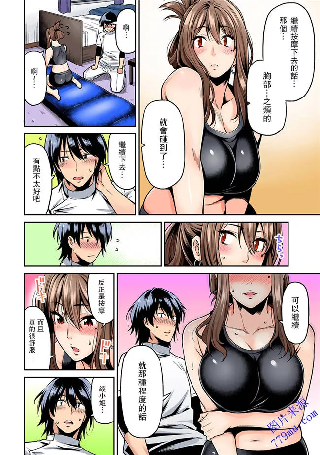 无翼乌母亲与儿子漫画