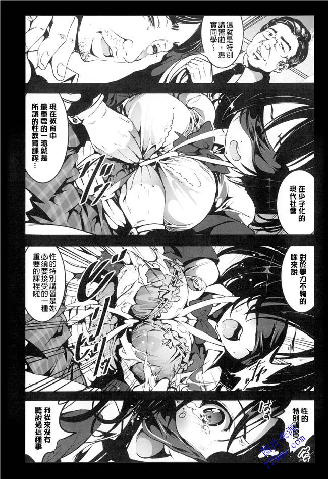 不知火舞与无翼乌漫画