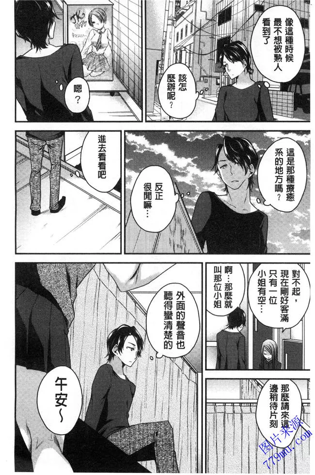 韩国漫画免费天天漫画感性变态