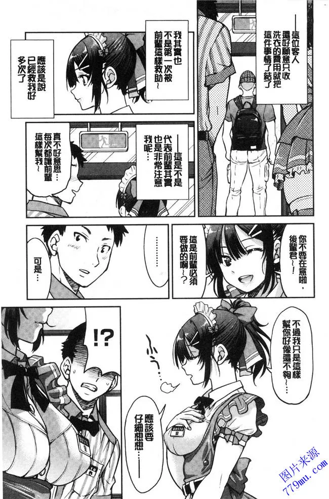 无翼乌漫画更衣室qq