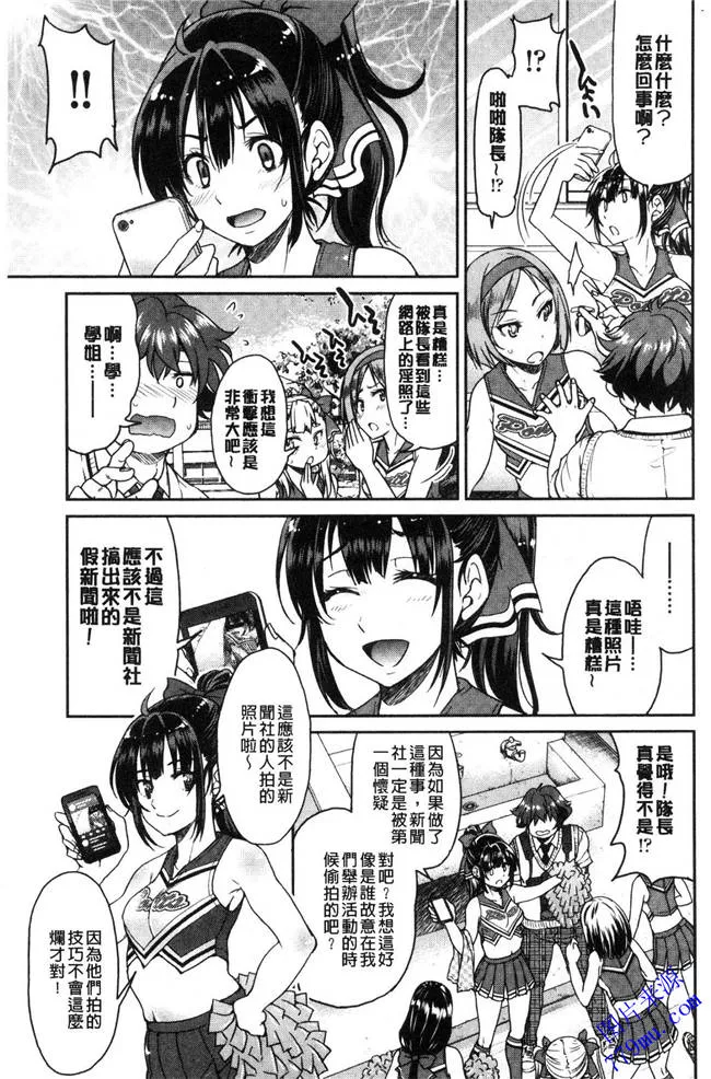 无翼乌漫画更衣室qq