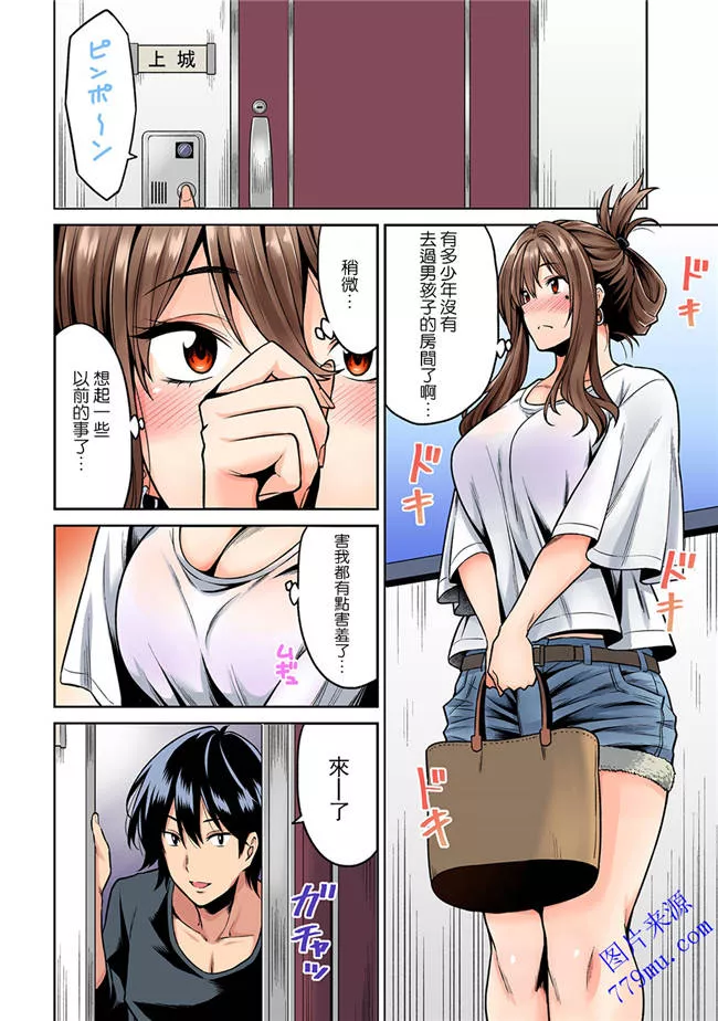 无翼乌母亲与儿子漫画