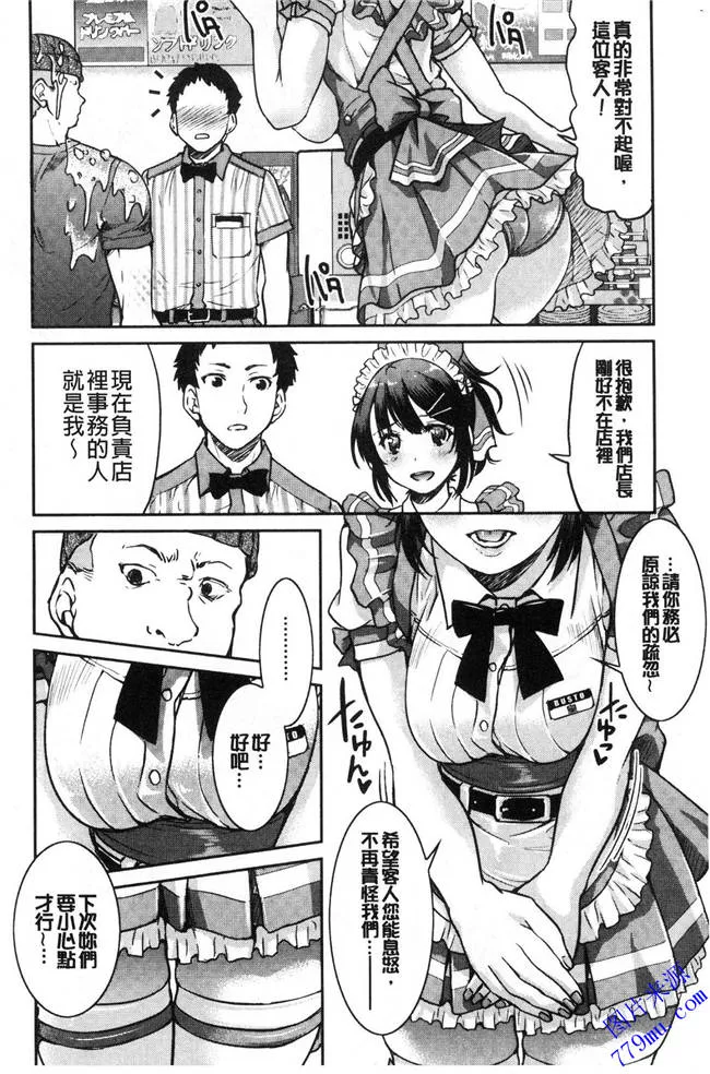 无翼乌漫画更衣室qq