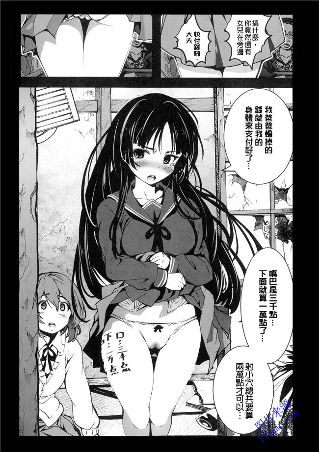 不知火舞与无翼乌漫画