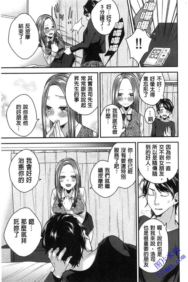 韩国漫画免费天天漫画感性变态