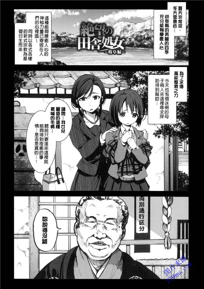 不知火舞与无翼乌漫画