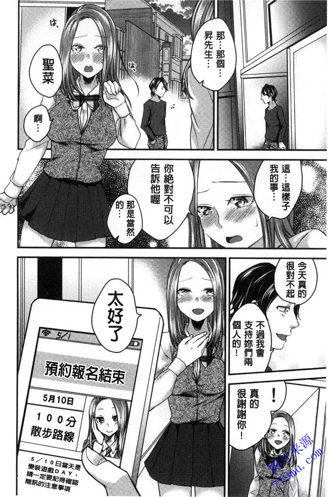 韩国漫画免费天天漫画感性变态