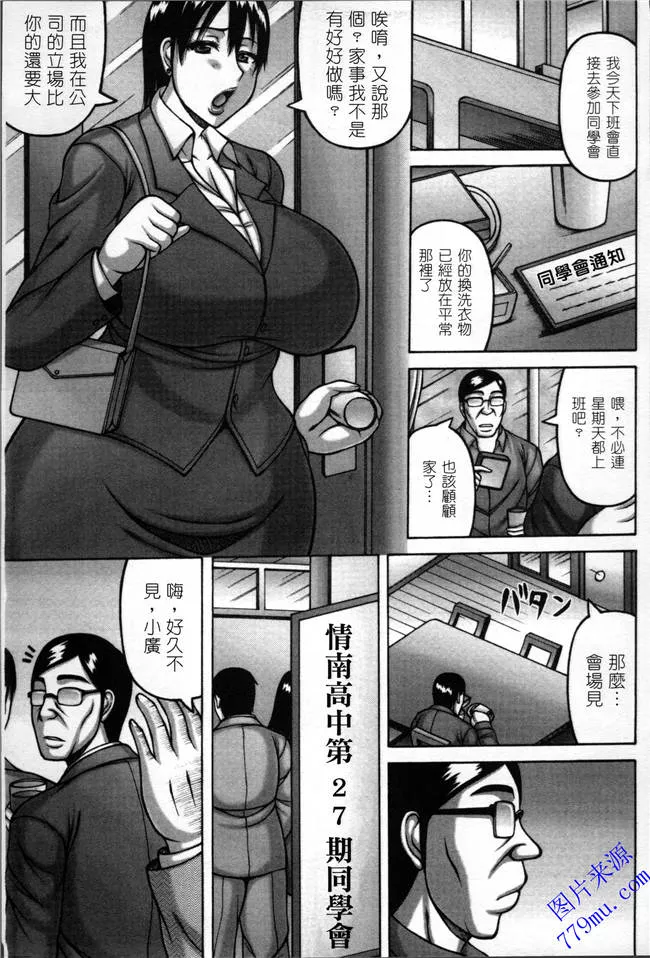 无翼乌僧侣之夜漫画