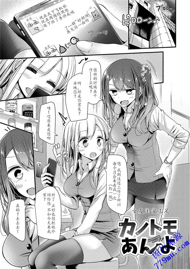 无翼乌全彩无漫画百合恋