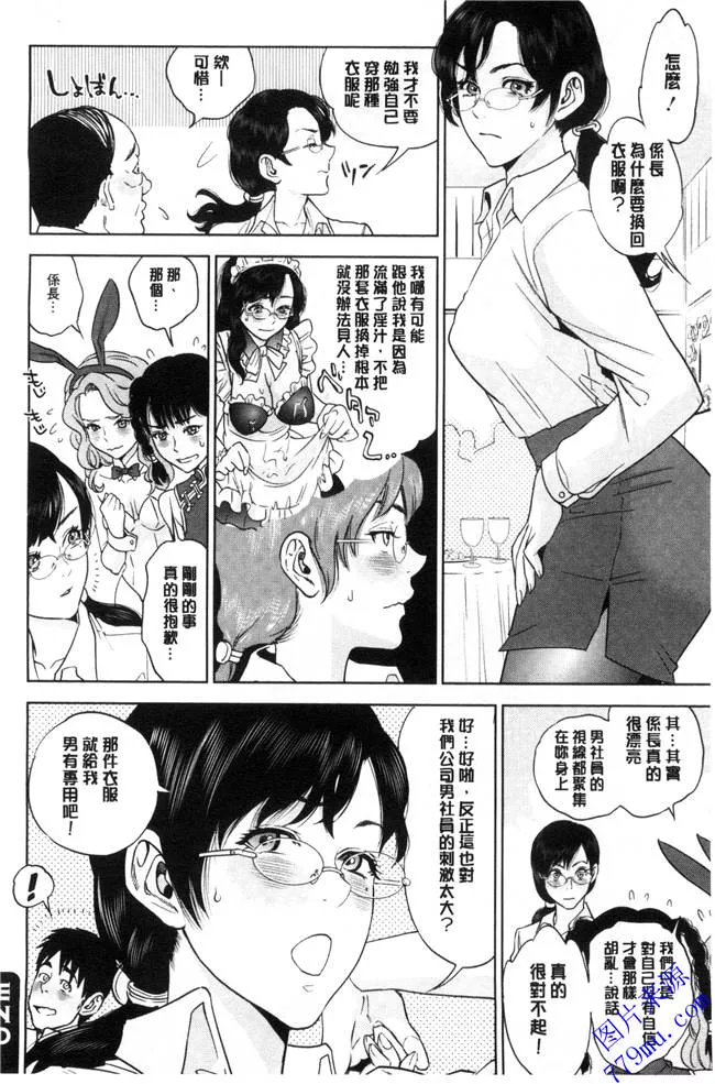 无翼乌之火影纲手和鸣人漫画仙人掌