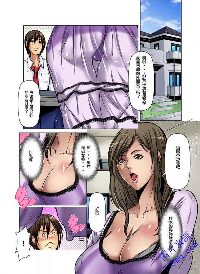 无翼乌全彩漫画无集合姐弟