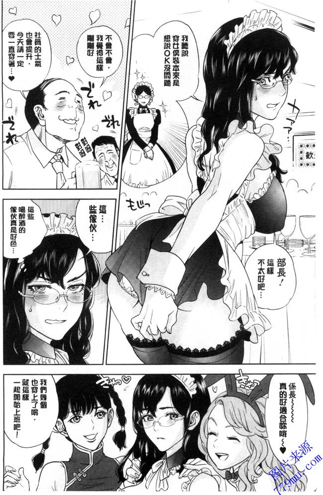 无翼乌之火影纲手和鸣人漫画仙人掌