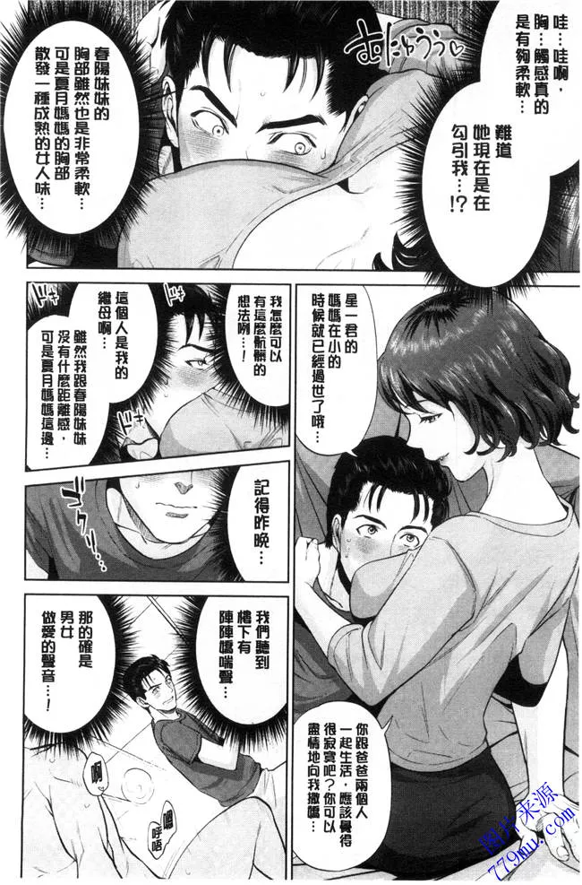 无翼乌之火影纲手和鸣人漫画仙人掌