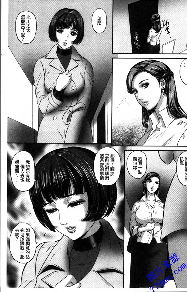 工囗囗番漫画大全全彩