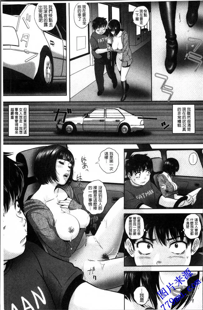 工囗囗番漫画大全全彩