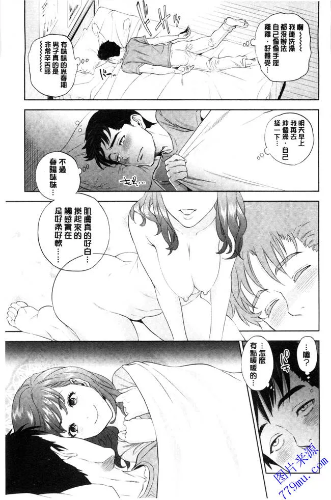 无翼乌之火影纲手和鸣人漫画仙人掌